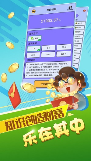 最强答人最新版手机软件app截图