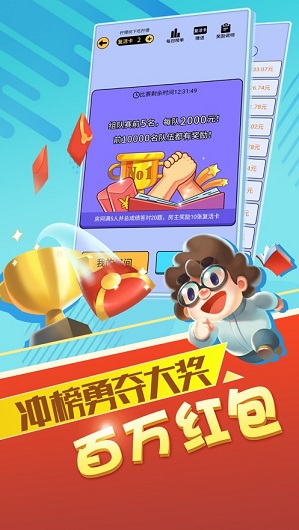最强答人最新版手机软件app截图