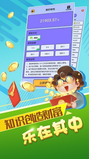 最强答人手机软件app截图