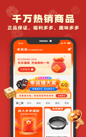丰乐乐手机版手机软件app截图