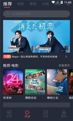 泰剧兔app手机软件app截图