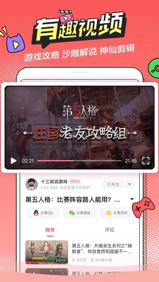 半次元手机软件app截图