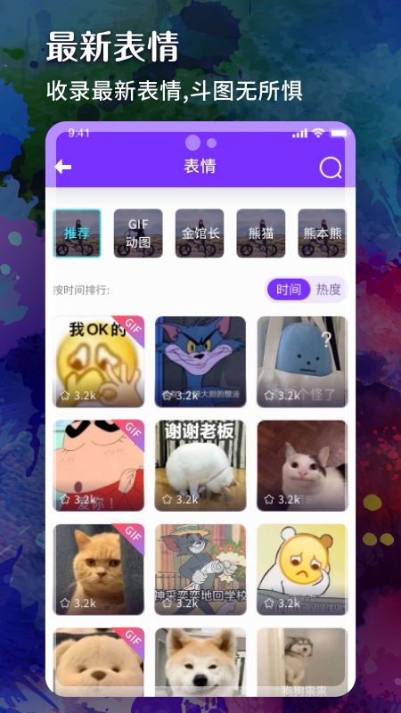 斑斓壁纸手机软件app截图