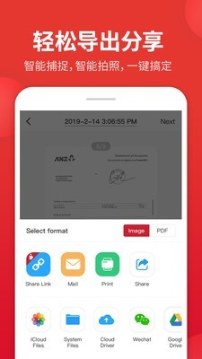 口袋扫描仪手机软件app截图