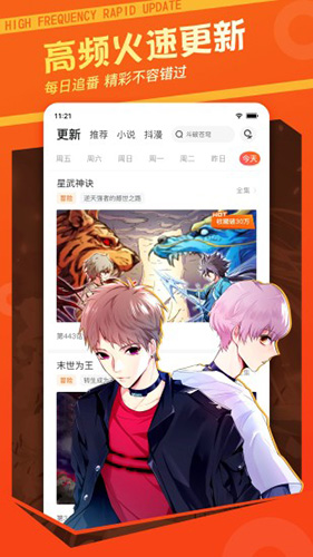 漫客栈免费漫画在线手机软件app截图