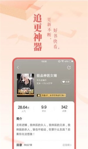 书神小说手机软件app截图