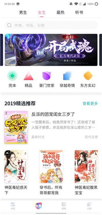 书神小说阅读器APP手机软件app截图