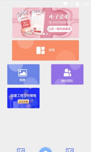 经纬工作相机手机软件app截图
