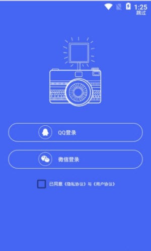 经纬工作相机手机软件app截图