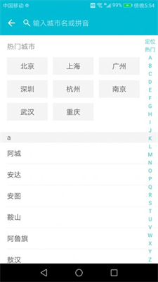 天气预报一周手机软件app截图