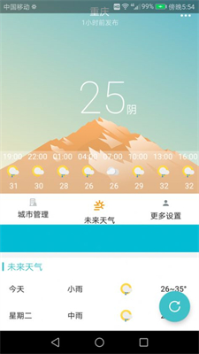 天气预报一周手机软件app截图