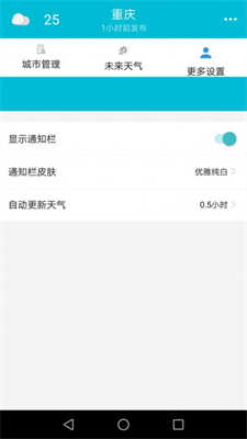 天气预报一周手机软件app截图