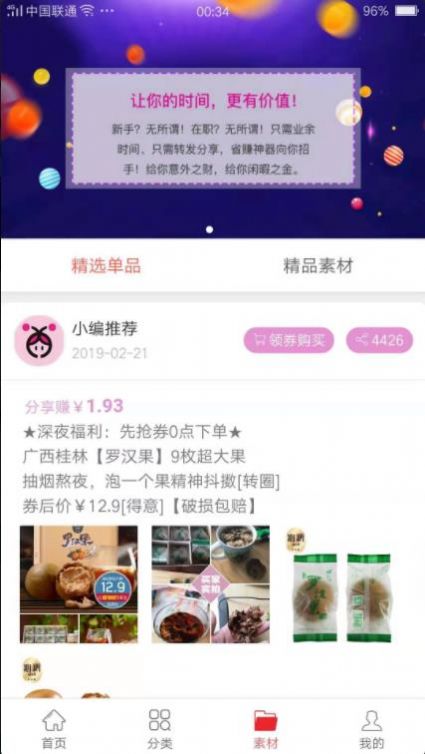 淘城APP安卓版手机软件app截图