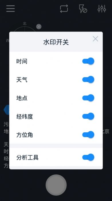 美境相机最新版手机软件app截图