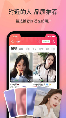 陌她手机软件app截图