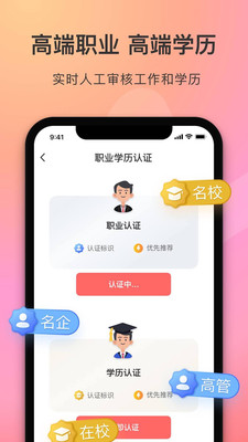 陌她手机软件app截图