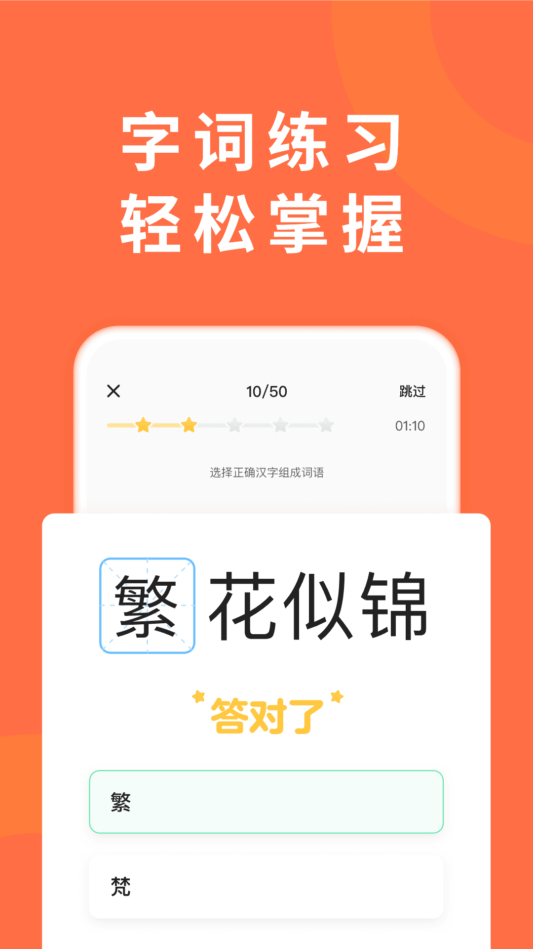 小猴家长安卓版手机软件app截图