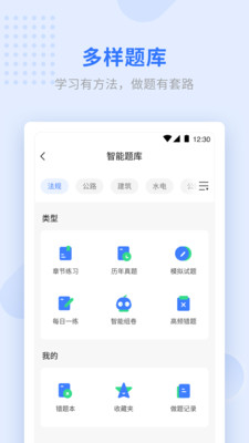 学天教育手机软件app截图