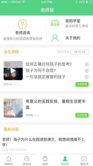 江西和教育最新版手机软件app截图