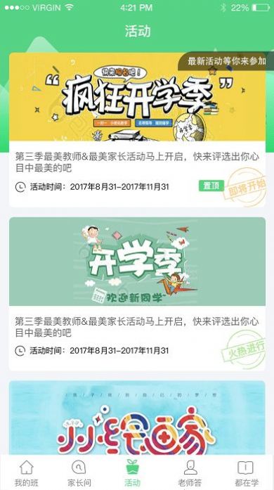 江西和教育手机软件app截图