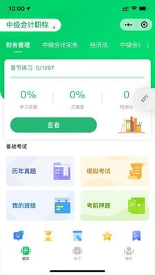 朱题手机软件app截图