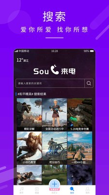 来电秀铃声手机软件app截图