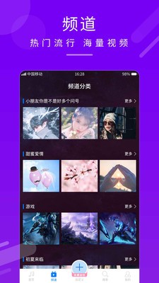 来电秀铃声最新版手机软件app截图