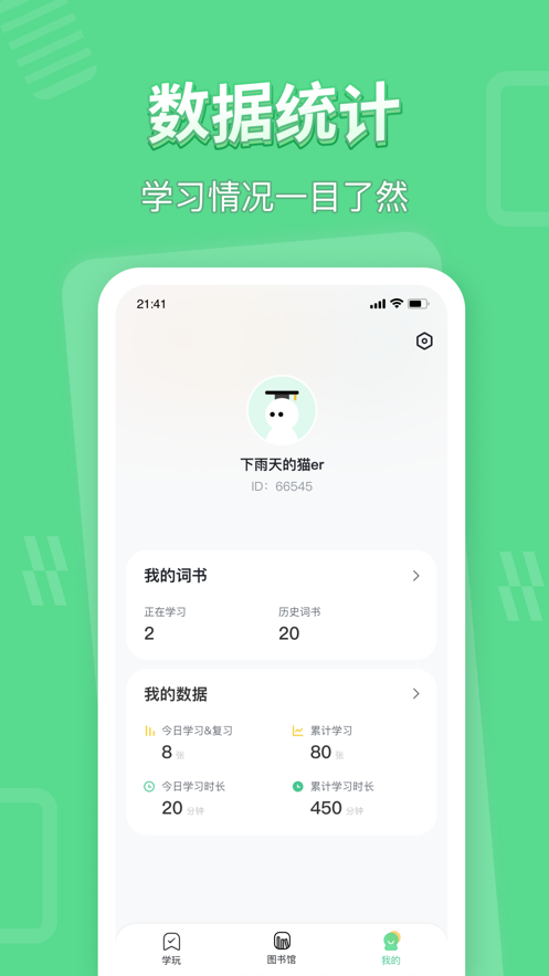 学玩手机软件app截图