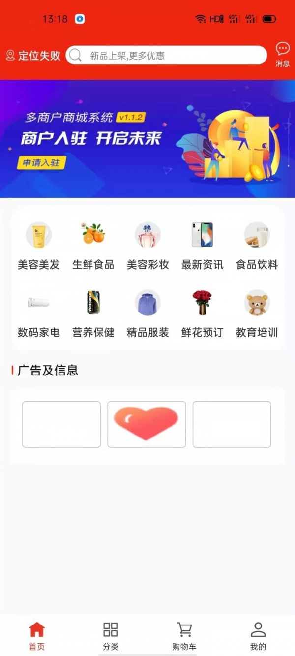 销袋仔手机版手机软件app截图