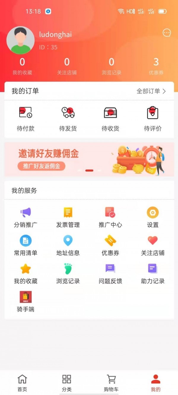 销袋仔手机版手机软件app截图