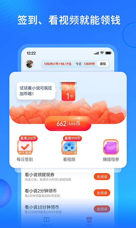 搜狗免费小说免费阅读手机软件app截图