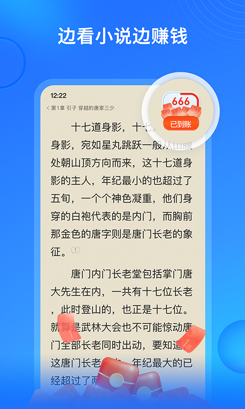 搜狗免费小说免费阅读手机软件app截图