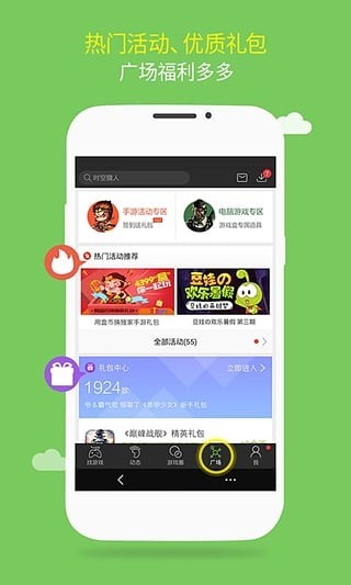 游窝游戏盒手机软件app截图