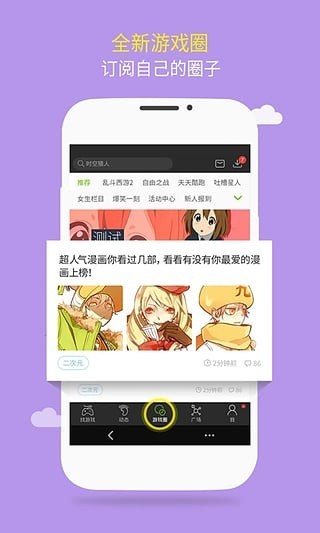 游窝游戏盒手机软件app截图