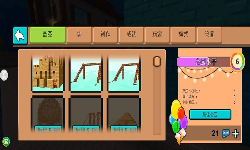 真实开放世界模拟手游app截图