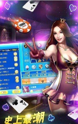 6319棋牌游戏平台手游app截图