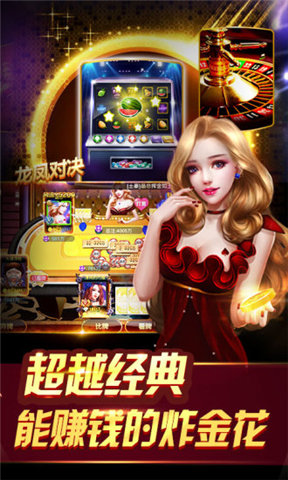 胖猪棋牌手游app截图