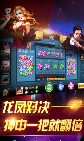 胖猪棋牌手游app截图