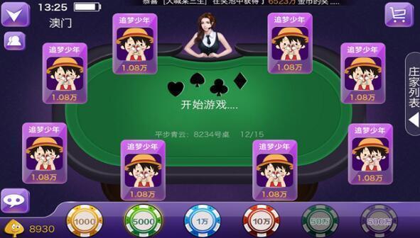 开元棋牌娱乐手游app截图