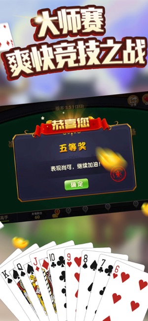 微蓝棋牌手游app截图