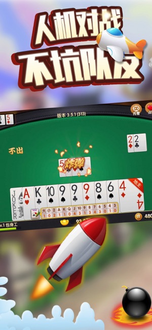 江南棋牌跑得快手游app截图