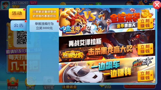 白金岛跑胡子兑换码手游app截图