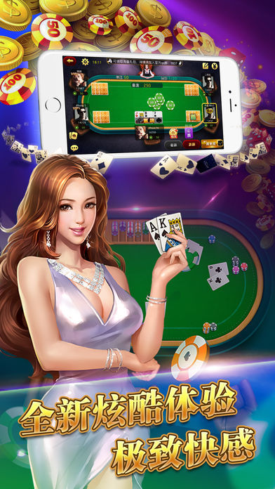 江南棋牌实名认证解除手游app截图