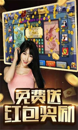 雀咖棋牌手游app截图