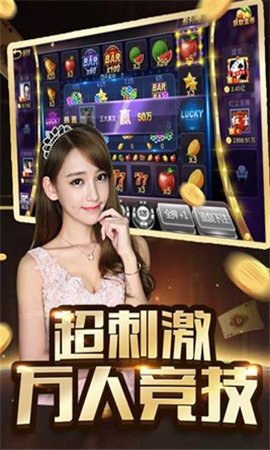 口碑棋牌娱乐手游app截图