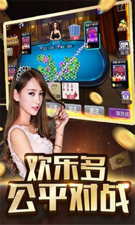 淮南天云轩棋牌手游app截图