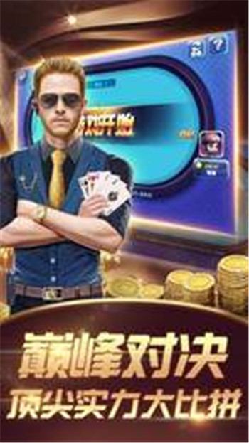 意趣棋牌2024手游app截图