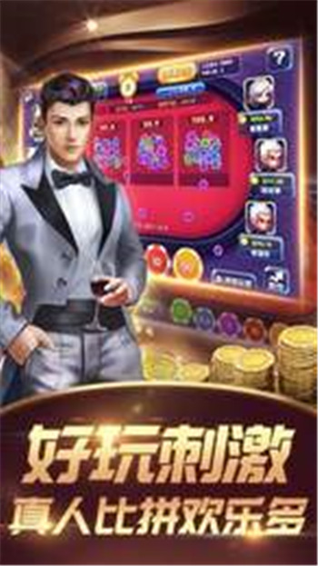 vip24棋牌手游app截图