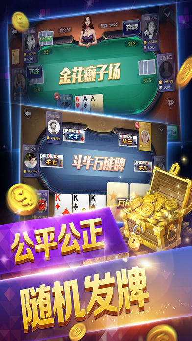 萧山金沙棋牌免费版手游app截图
