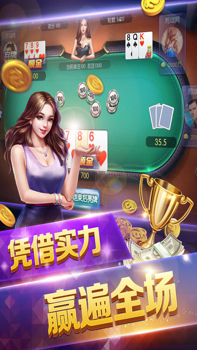 赌钱棋牌注册可送金币手游app截图